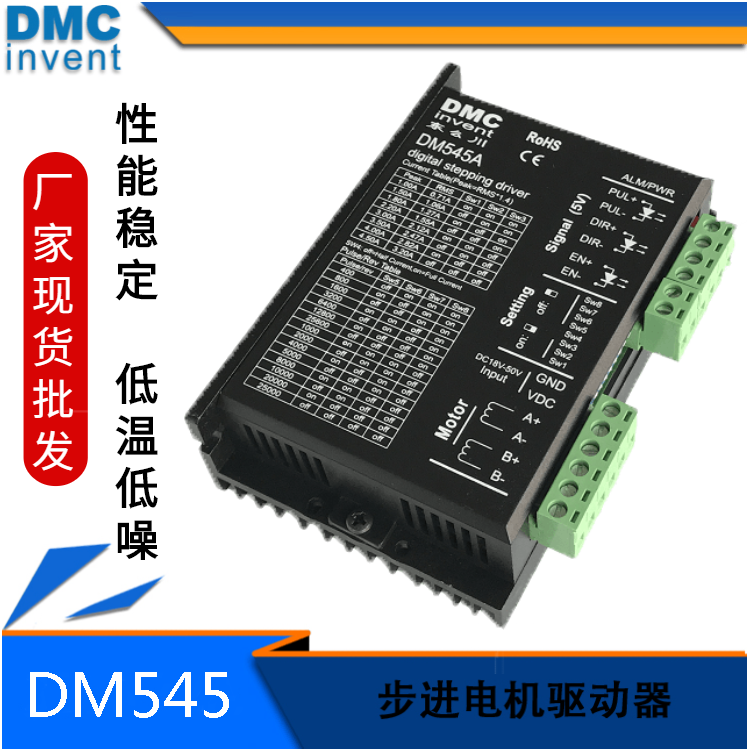 杰美康步進(jìn)電機(jī)驅(qū)動(dòng)器