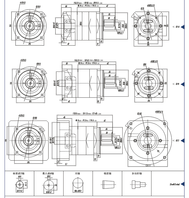 zcf+115行星減速機