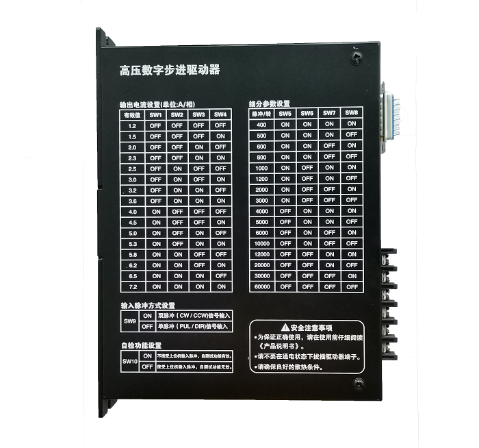 三相高壓步進驅(qū)動器DM3722B