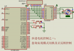 步進(jìn)電機(jī)控制之一:查詢(xún)實(shí)現(xiàn)正反轉(zhuǎn)控制